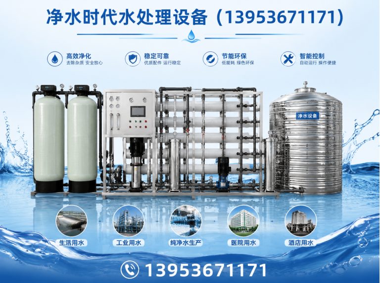 潍坊滨海经济技术开发区矿泉水设备展示图